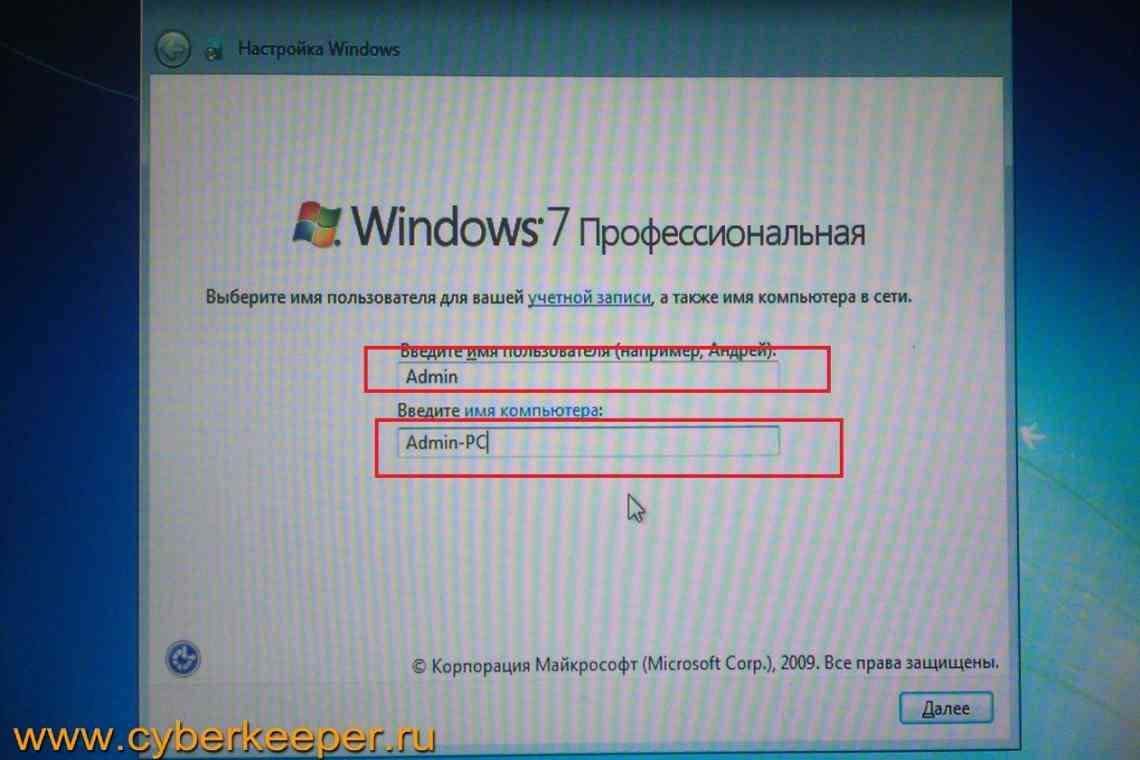 Як відкрити приховані теми Windows 7